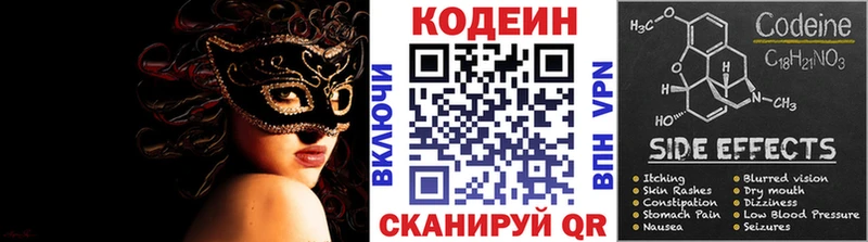 где можно купить   Егорьевск  Кодеиновый сироп Lean Purple Drank 