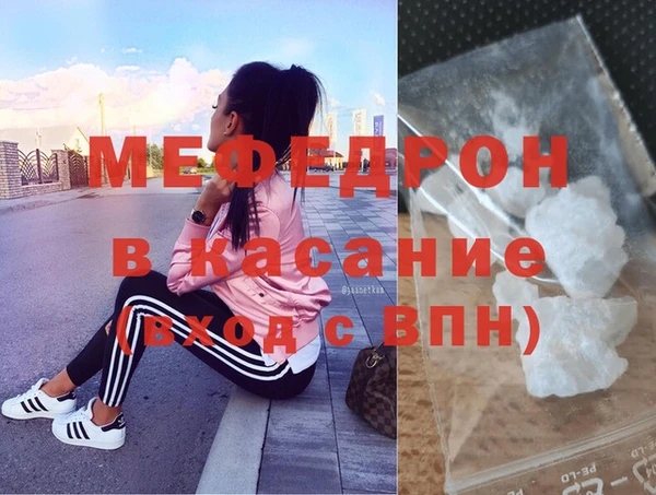 меф Богородицк