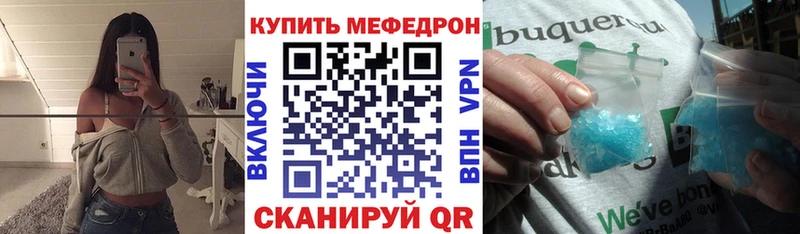 Меф VHQ  Егорьевск 