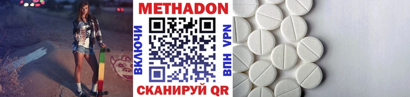 Метадон кристалл  Егорьевск 